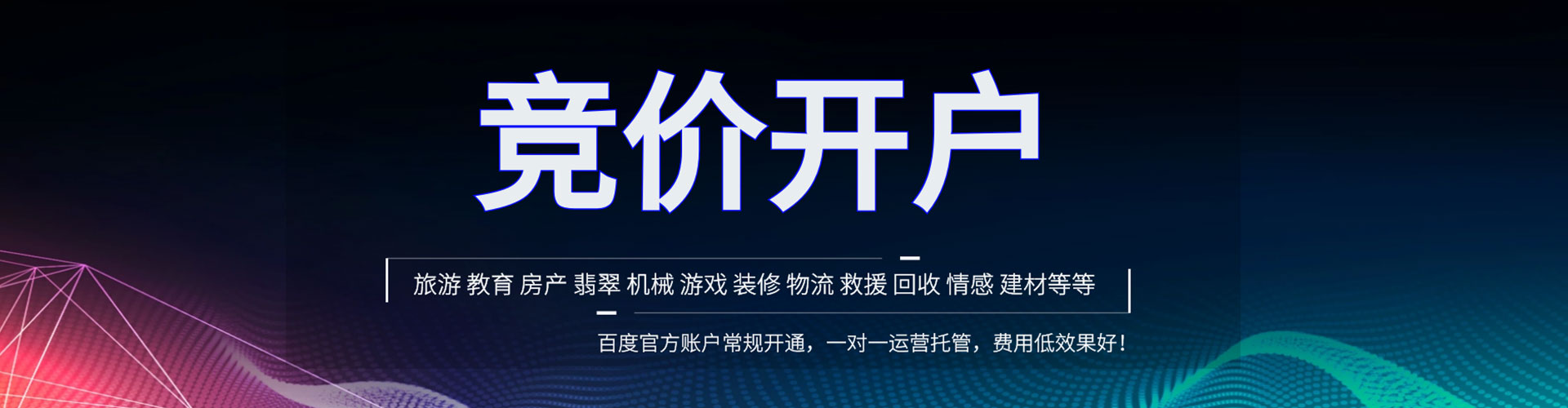 柳北百度竞价托管
